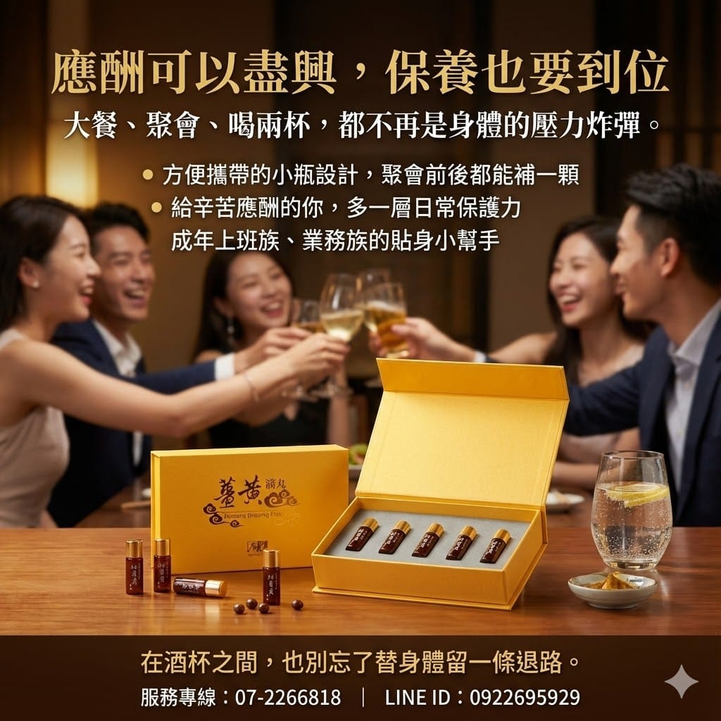 別讓疲勞拖垮你的戰鬥力!【廣采薑黃滴丸】你的隨身代謝加速器、調節生理機能、增強體力、健康維持。